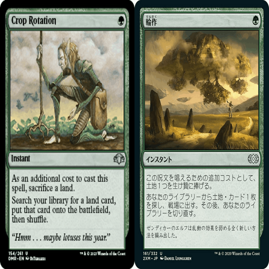 個人的に選ぶ『ドミナリア リマスター』で買うカード｜いなば