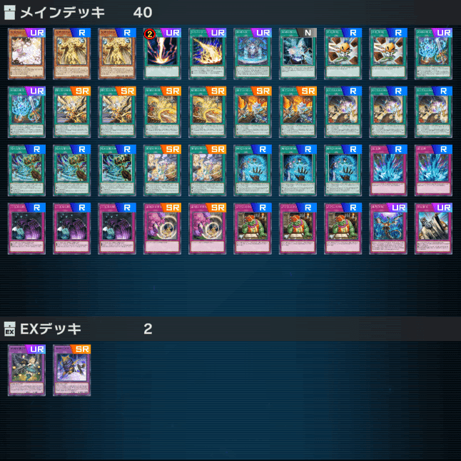 遊戯王MD】マスターデュエルで今日から組める 格安 神碑(ルーン