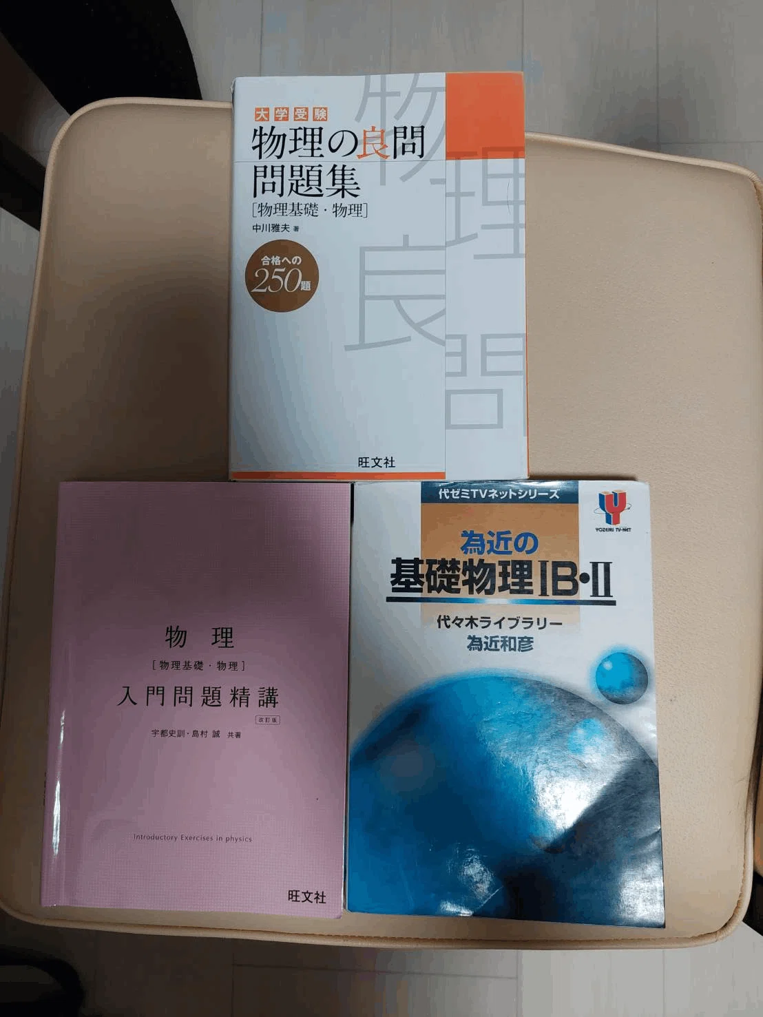 自信のつく物理I 本 自信のつく物理I
