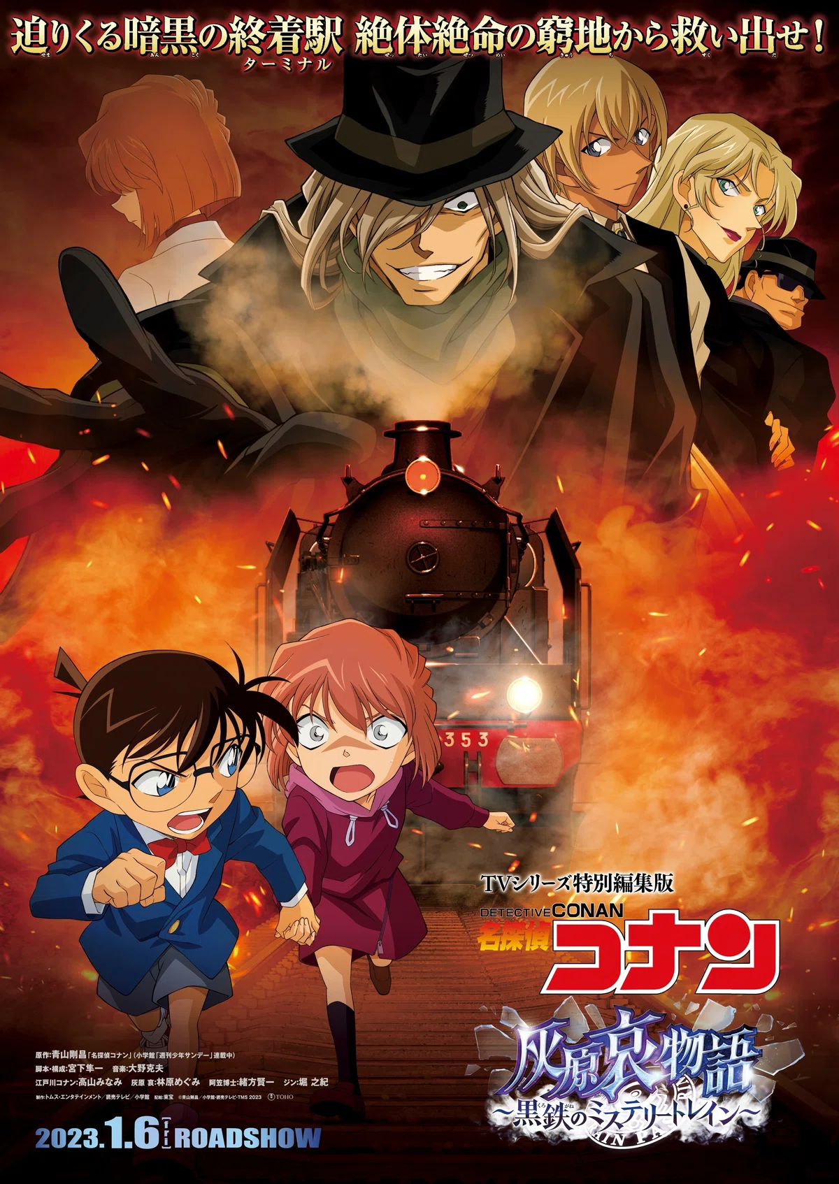 週刊少年サンデー 石原さとみ 2006年6月 ドカベン』シリーズついに完結 