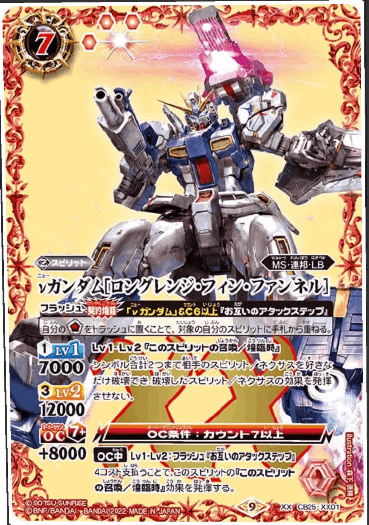 ガンダム、書くよ!!「LB編」｜シラヌイ