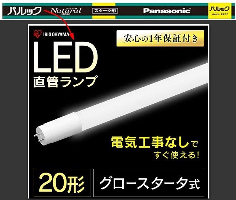 web限定セール 蛍光管をLEDライトに交換してみた｜大和 司 その他