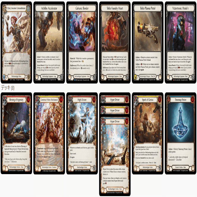 Flesh and Blood】クラス制カードゲームとアーキタイプ【Dash解説】｜Squid