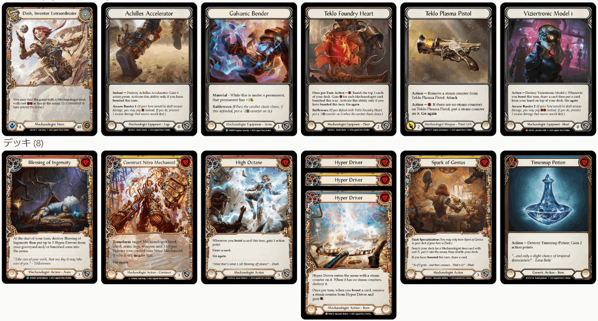 Flesh and Blood Dash ダッシュ デッキ パーツ まとめ売り Flesh and Blood Dash ダッシュ デッキ パーツ まとめ売り Flesh and