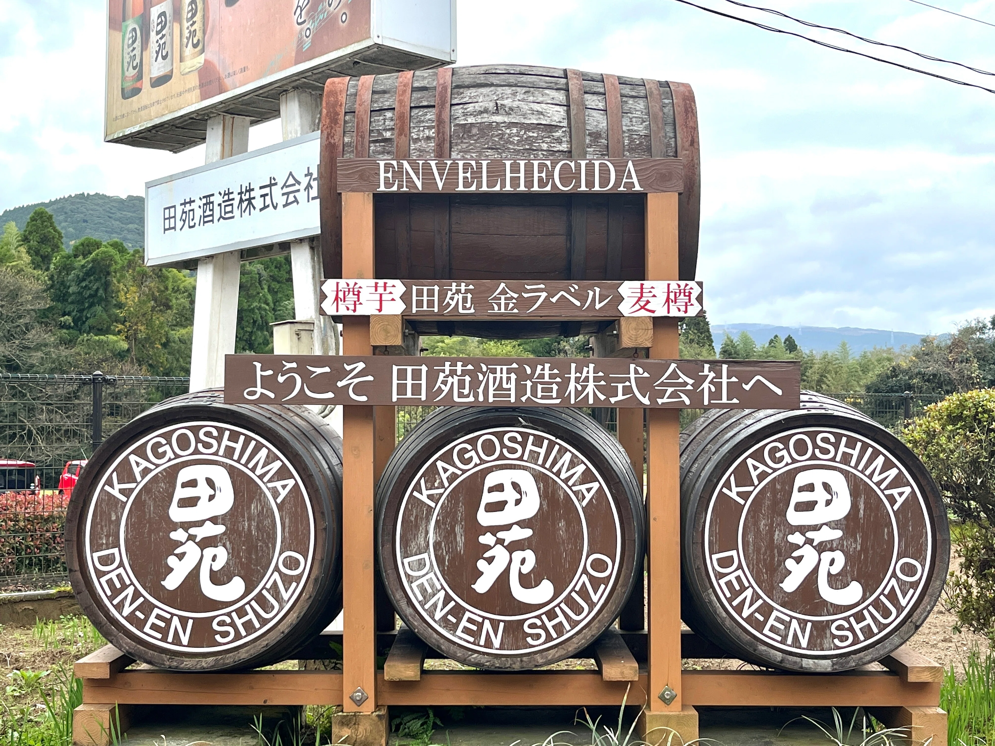 焼き餃子のためのお酒!! 餃子専用焼酎の杜氏さんに会いにいってきた