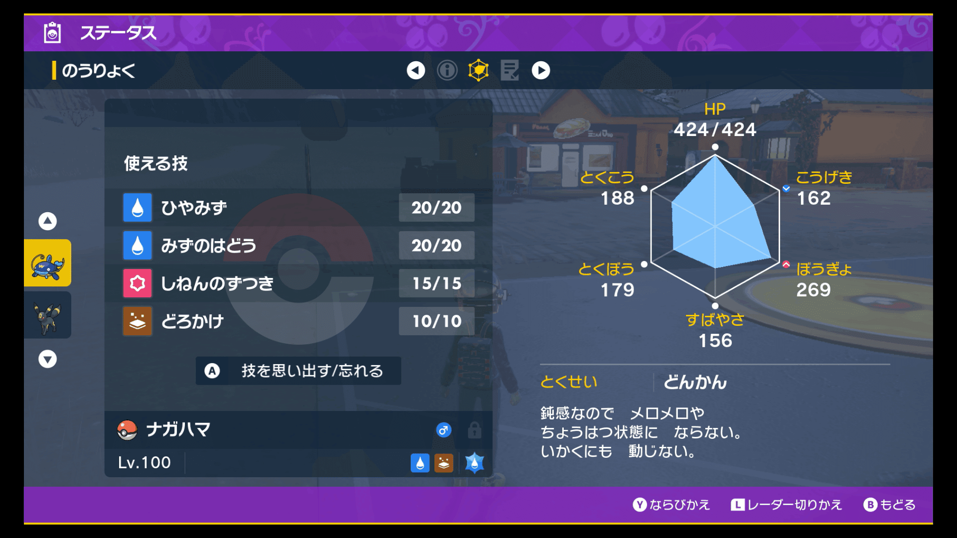 襲撃 バンギラスとボーマンダ Pxilicon Note 襲撃 バンギラスとボーマンダ Pxilicon Note