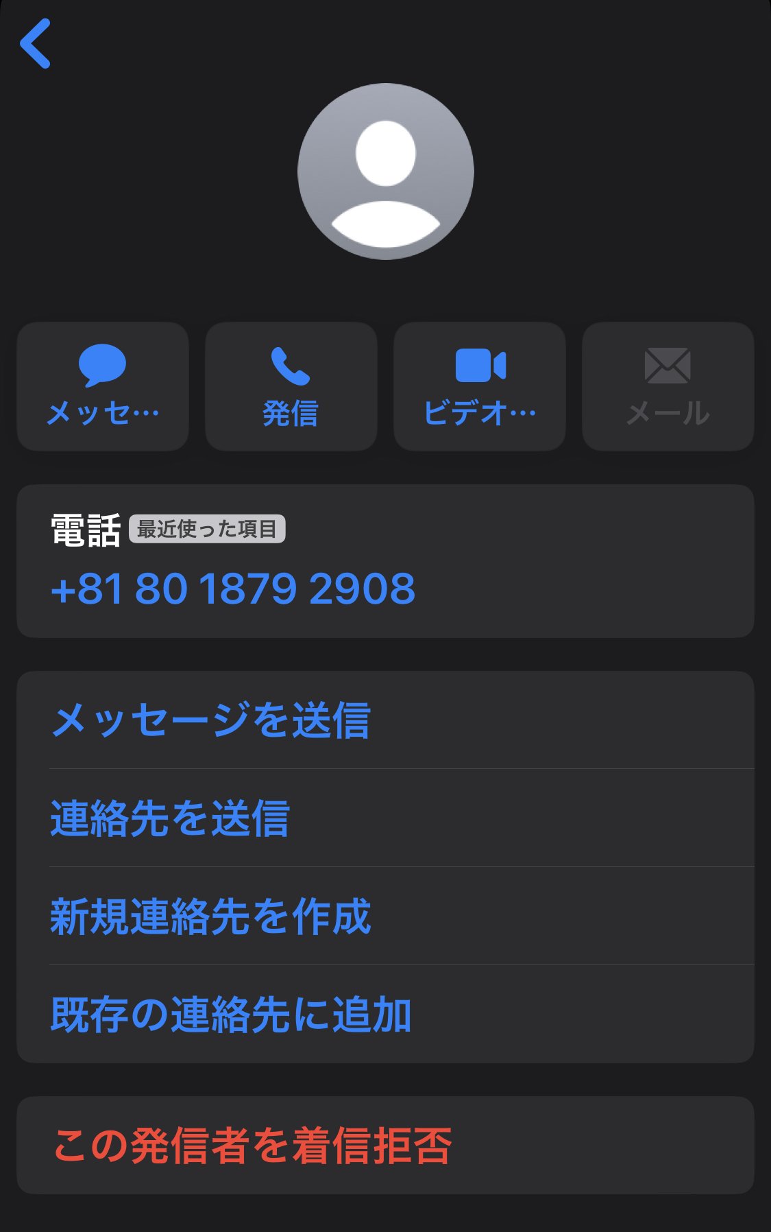 不在通知にだまされない フィッシングメール あつこ 61 明るい弱虫エッセイスト 定年理科系オットとフワフワ文系妻 Note