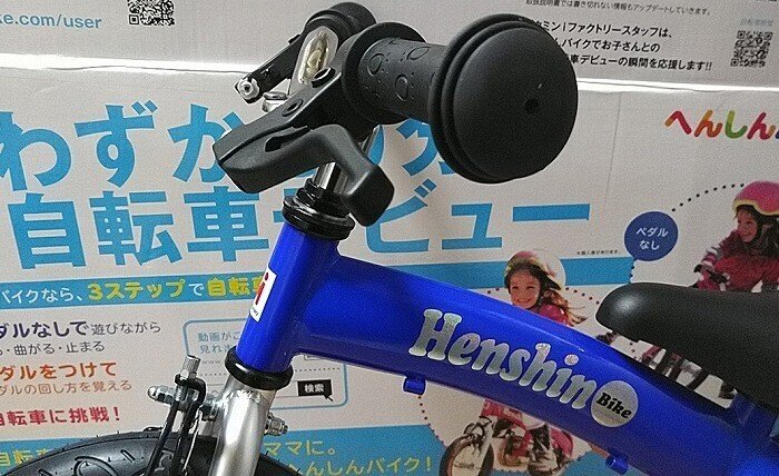 【美品】vitamin i factory へんしんバイク12インチ　青 VITAMIN I FACTORY 「ビタミンアイファクトリー」 へんしん