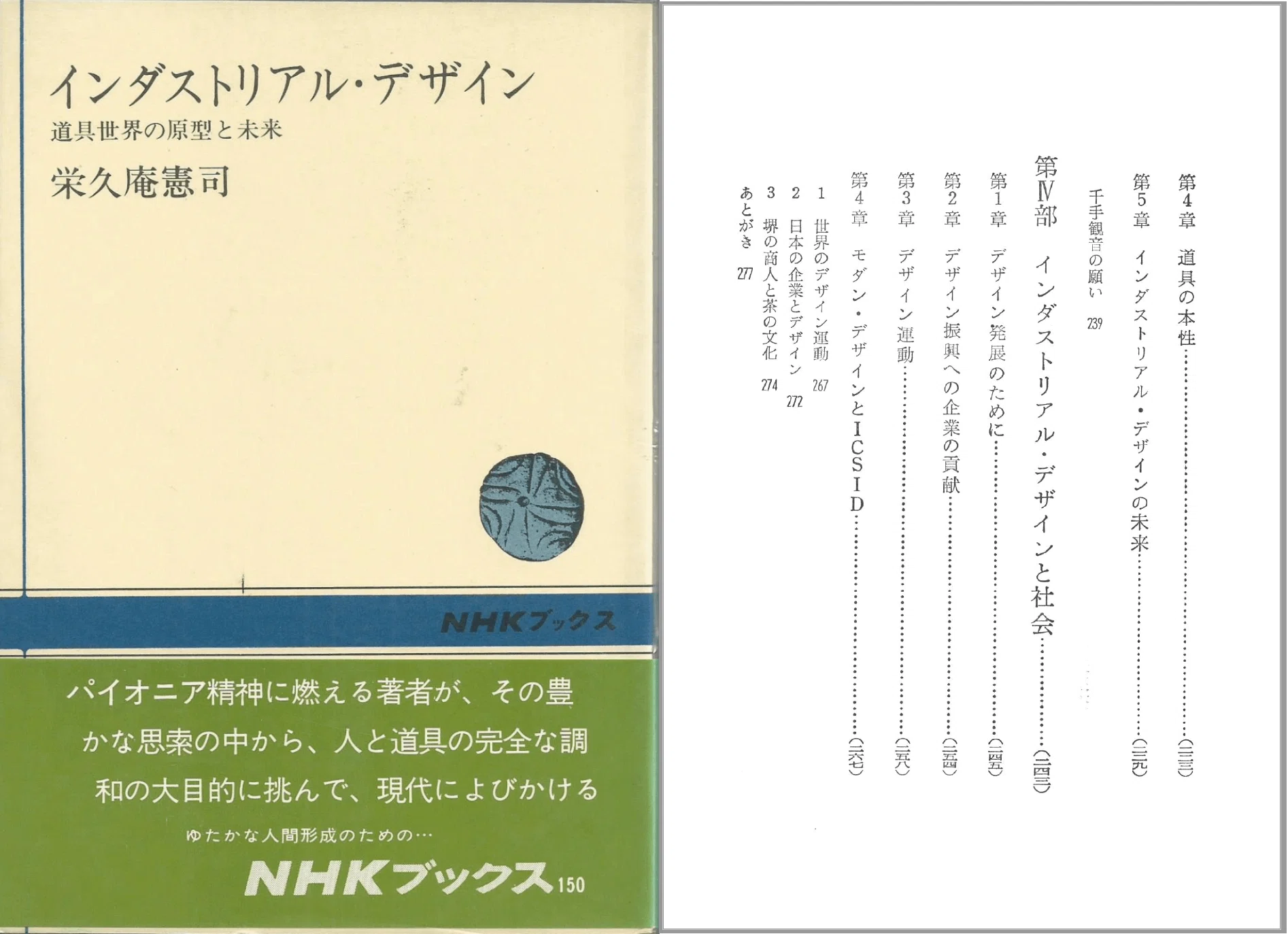 本はサーキュラーなプロダクトだ：読書体験のデザイン｜山﨑和彦 Smile