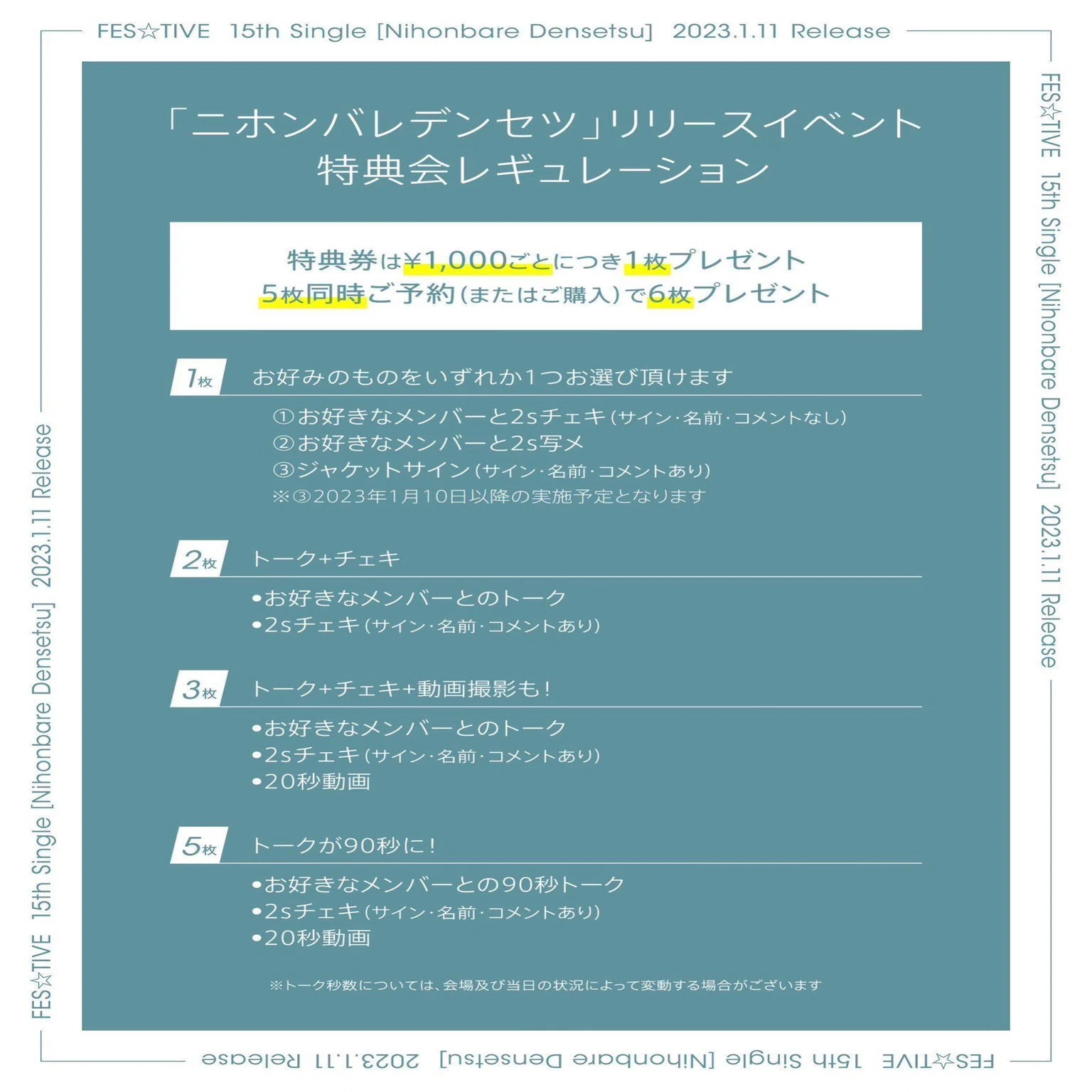 リリイベ 時間 どのくらい(02)
