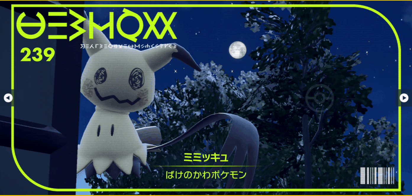 ポケモンsv 勝率7割でマスボ到達した構築記事 バチンウニニ Note ポケモンsv 勝率7割でマスボ到達した構築記事 バチンウニニ Note