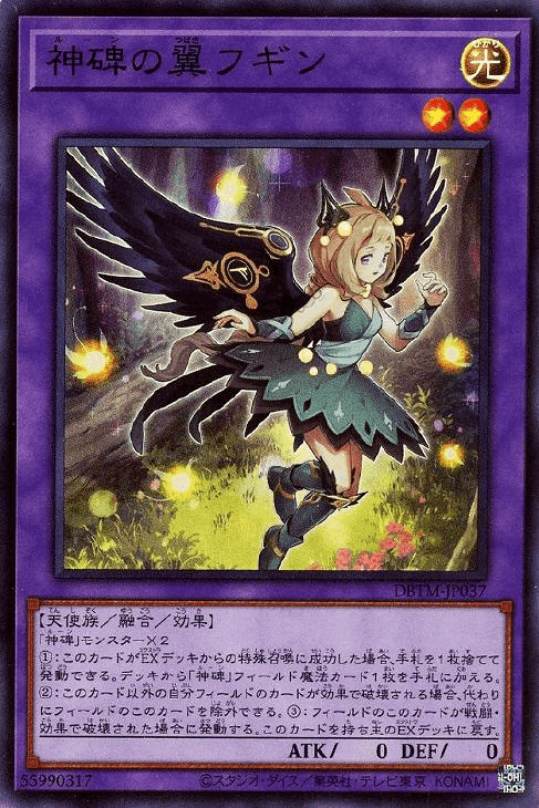 遊戯王MD】0から始めるマスターデュエル【神碑(ルーン 遊戯王MD】0から始めるマスターデュエル【神碑(ルーン