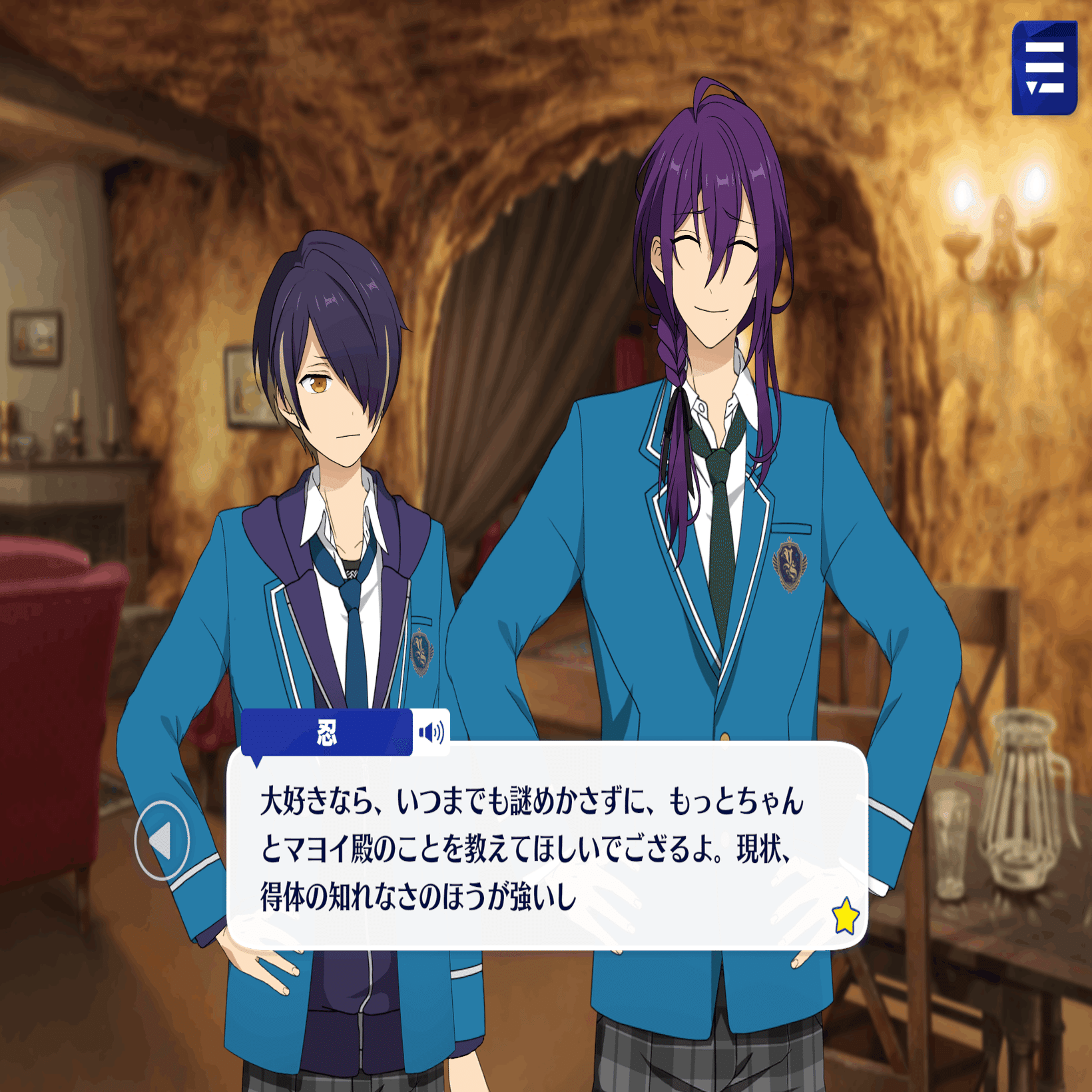 あんスタ】誓願夢ノ咲／最後の七不思議とスタフェス～忍者同好会