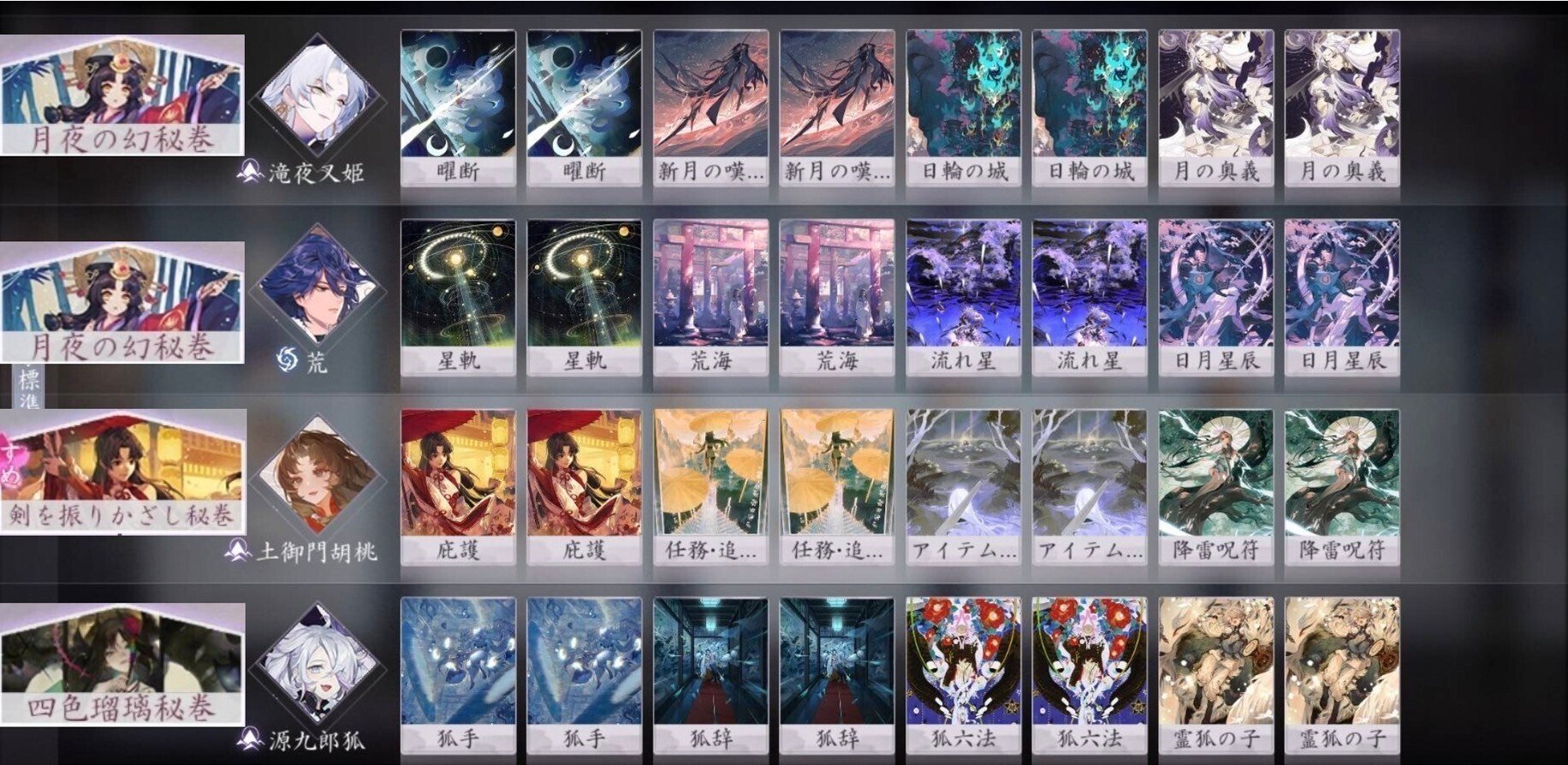 初心者向けデッキ紹介】最安価幻境(百鬼異聞録)｜TTTC