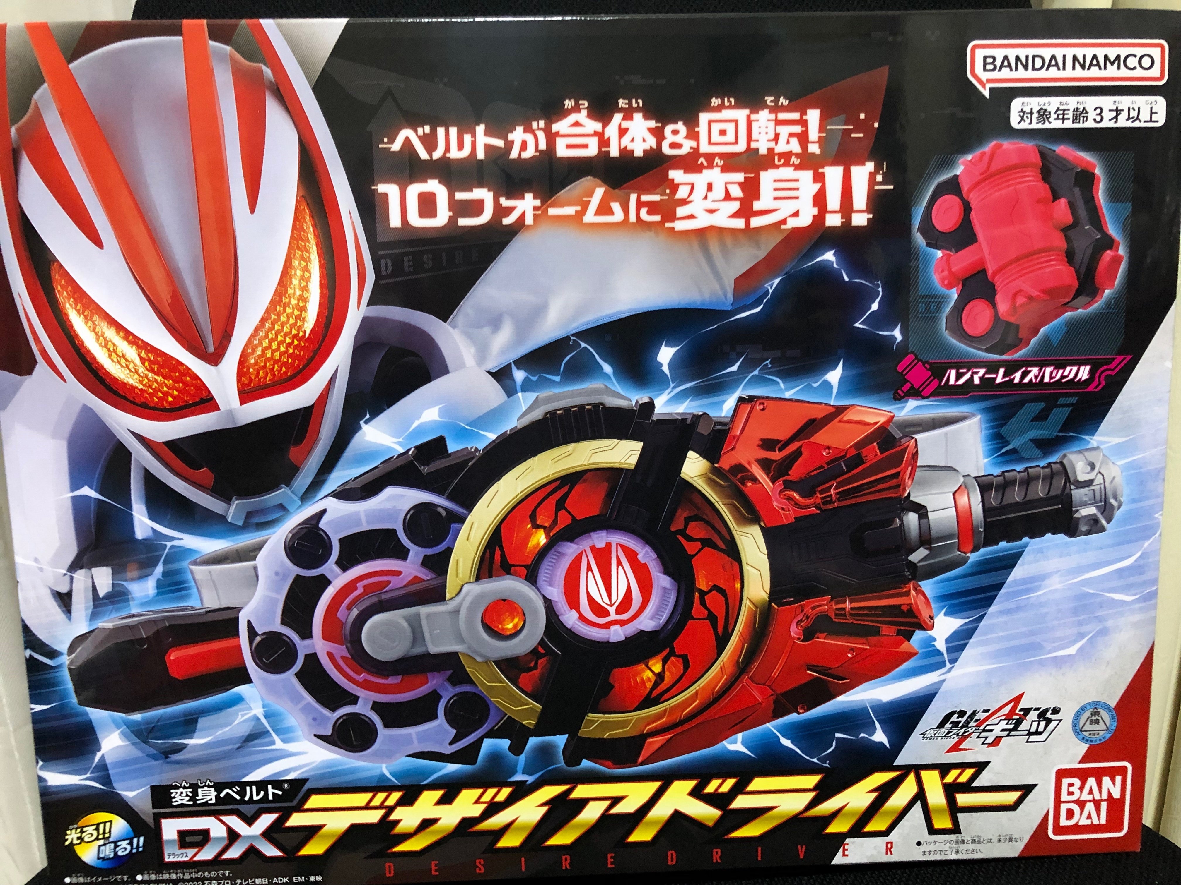 23歳のオタクが初めて変身ベルトを買った話｜雪乃