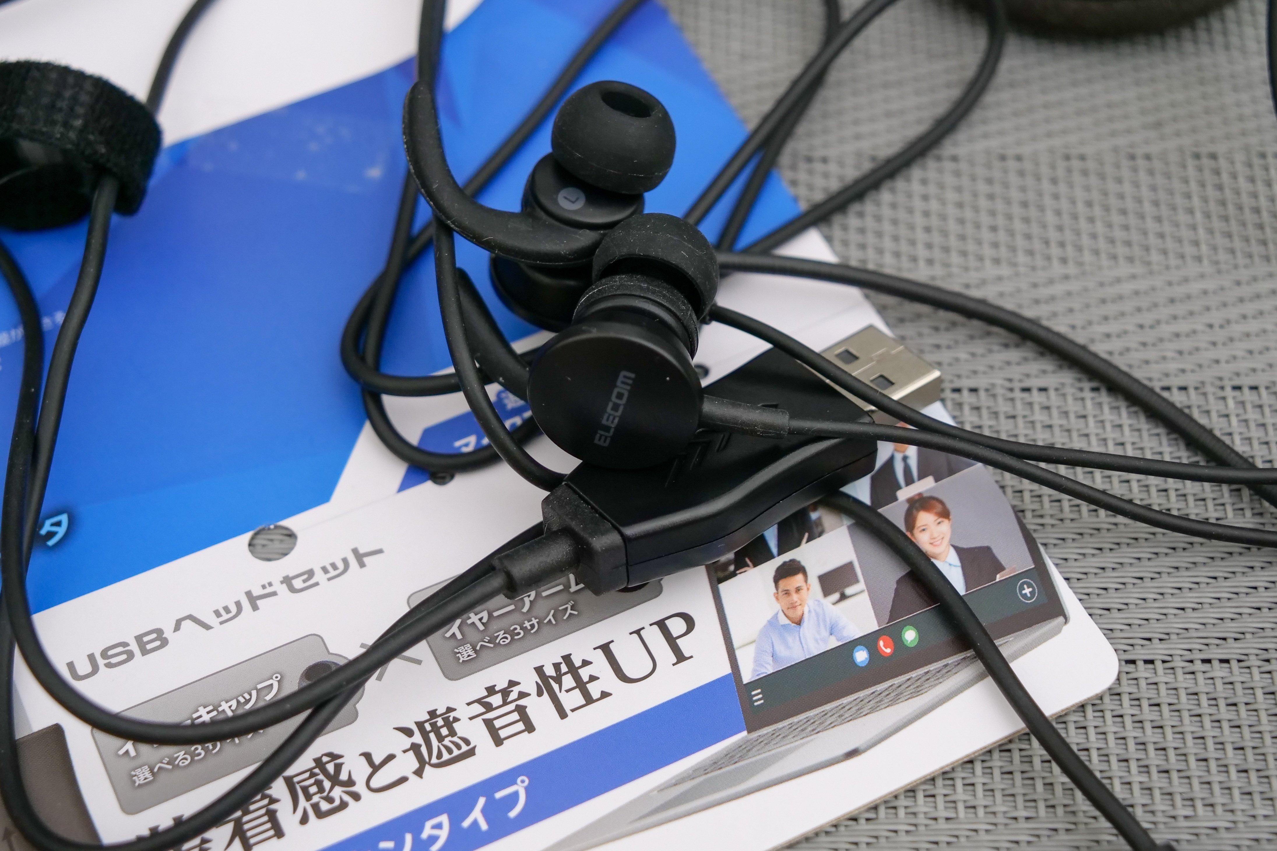 ELECOM HS-EP15UBK USBヘッドフォン 10個セット