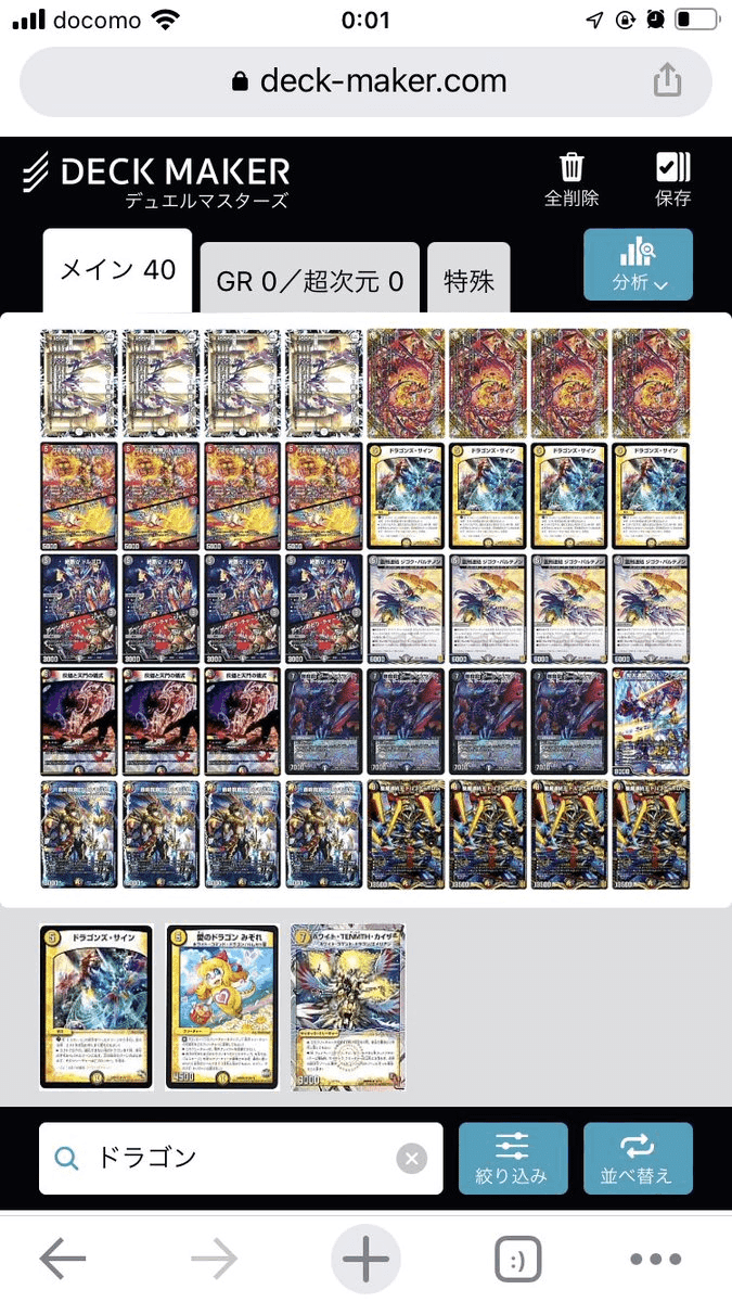 cs3位】 ドルファ・モルト4投 デイガドルマゲドン 【アドバンス】｜タガー