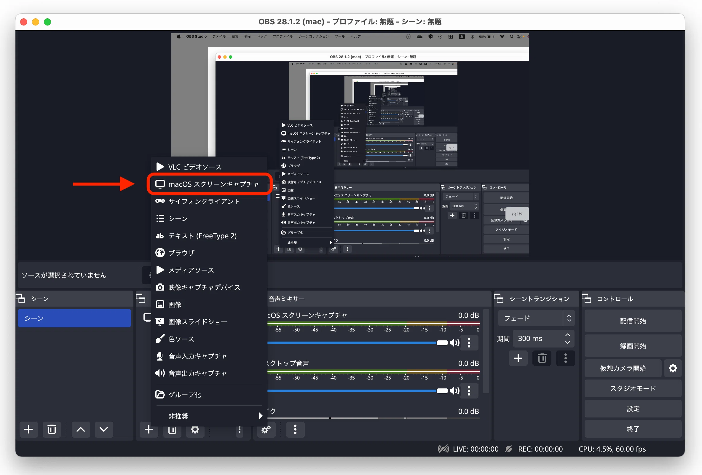 How to record desktop screen with Mac audio in OBS｜hirosawahills