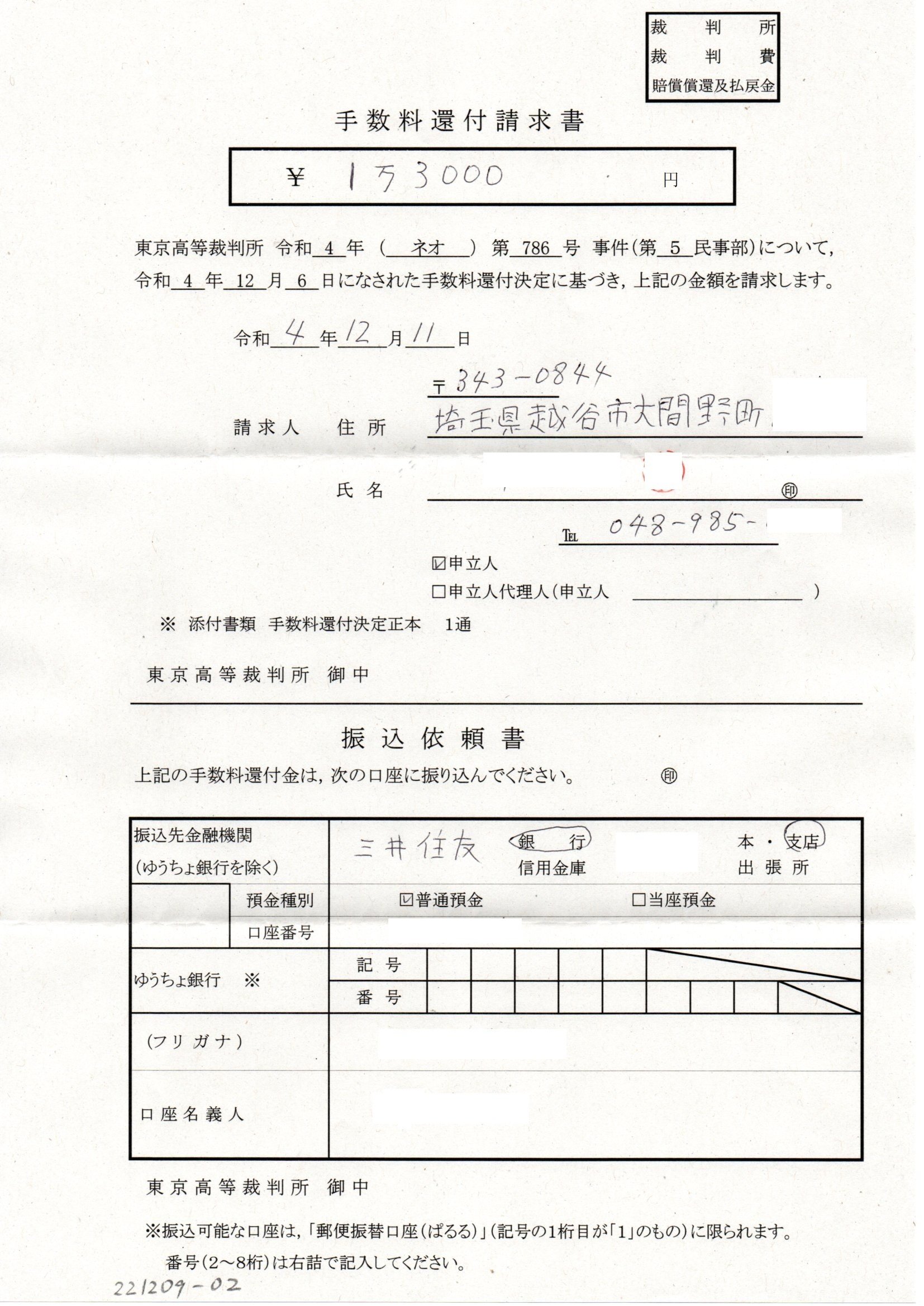 新民事訴訟法 第6版 - 弘文堂