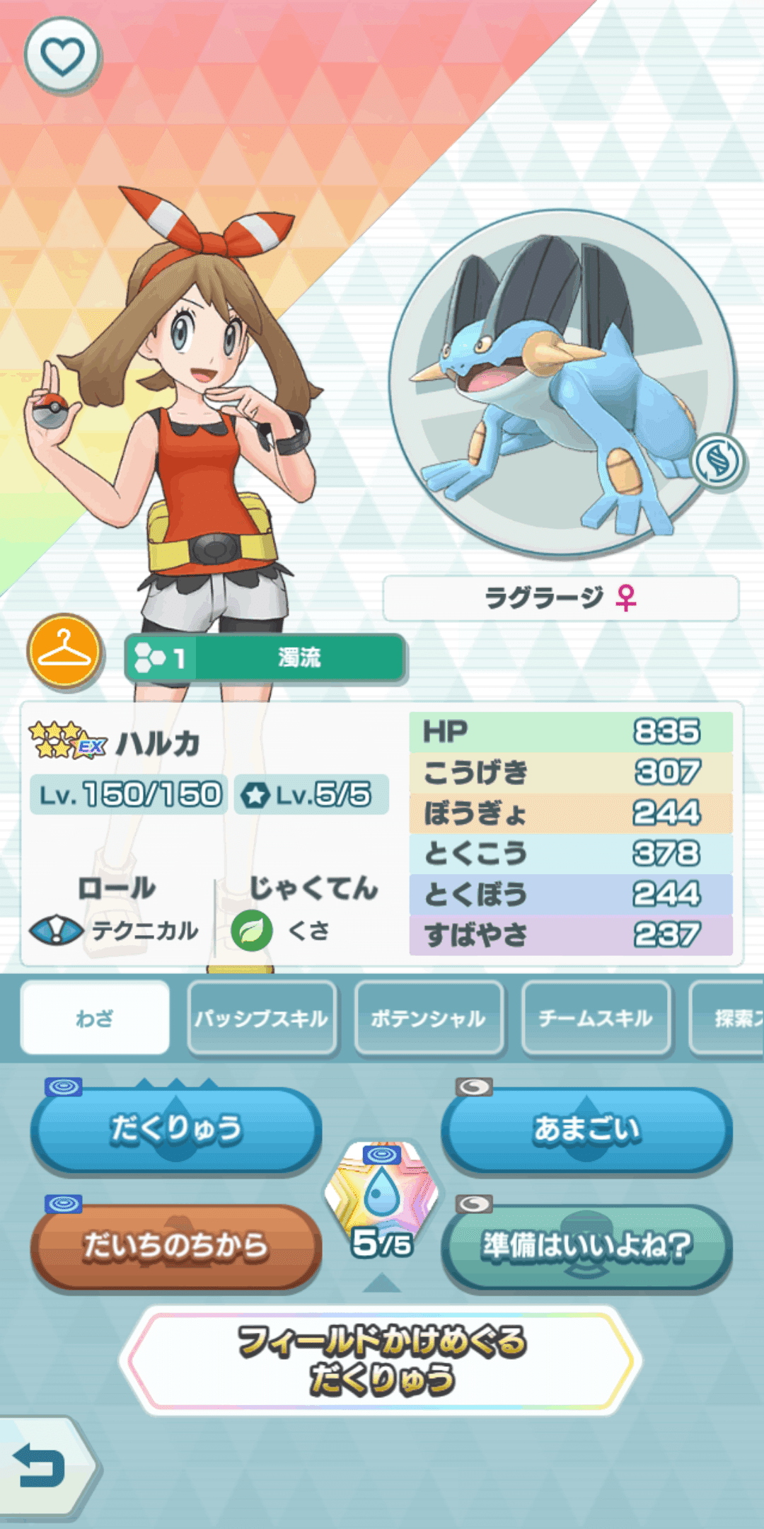 ポケマスEX】タイプ限定選べる☆5Bサーチのすすめ｜ぽんぽん太