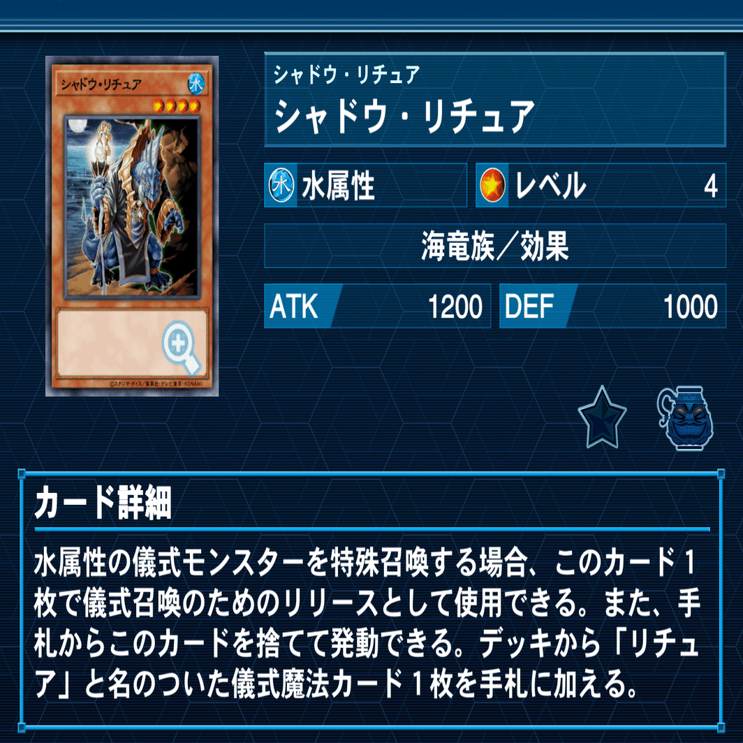 解説とは似ても似つかないリチュアの紹介｜じぇにふぁー/しらゆき