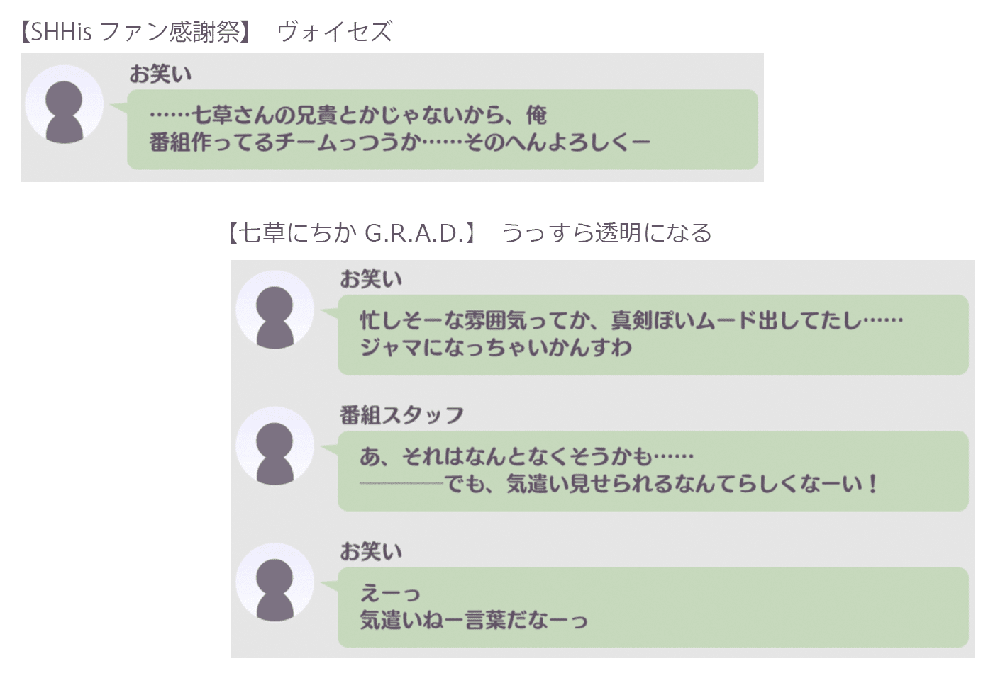 人生 七草にちかg R A D 緋田美琴g R A D Tiedap Note 人生 七草にちかg R A D 緋田美琴g R A D Tiedap Note