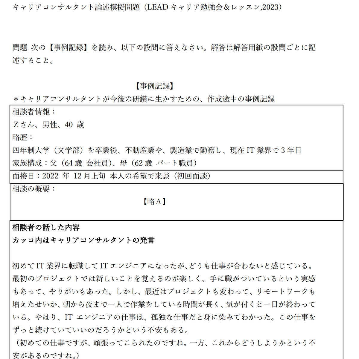パーティション 自作手作り 杉板 243cmx166cm メーカー製では  