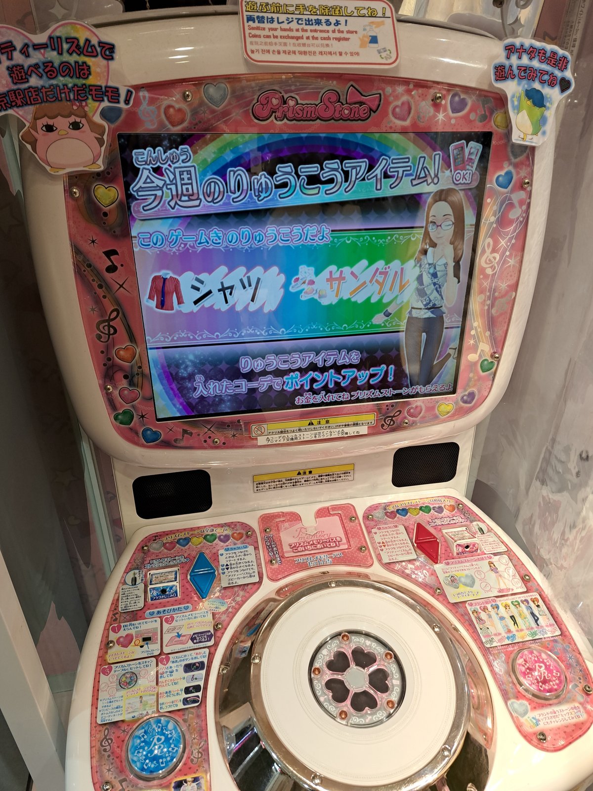 プリティーリズム・令和のはじめてプレイ記｜ボンド / Luna☤antiqua 