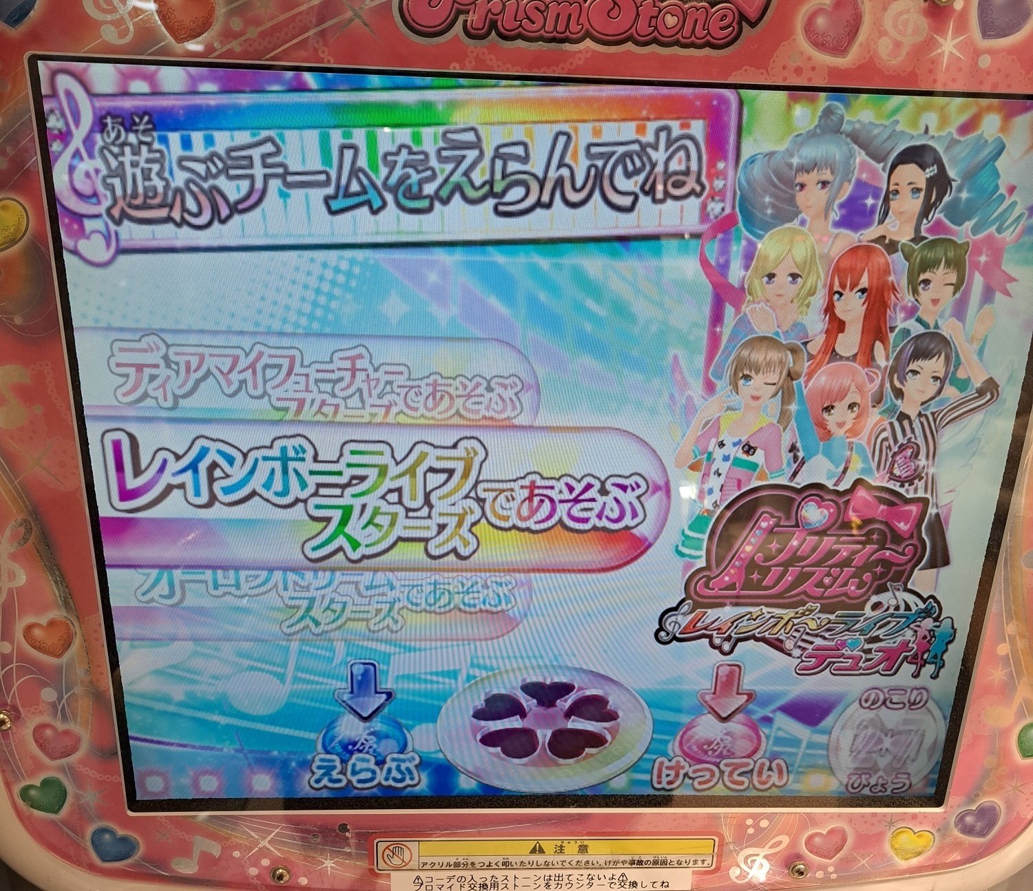 プリティーリズム・令和のはじめてプレイ記｜ボンド / Luna☤antiqua