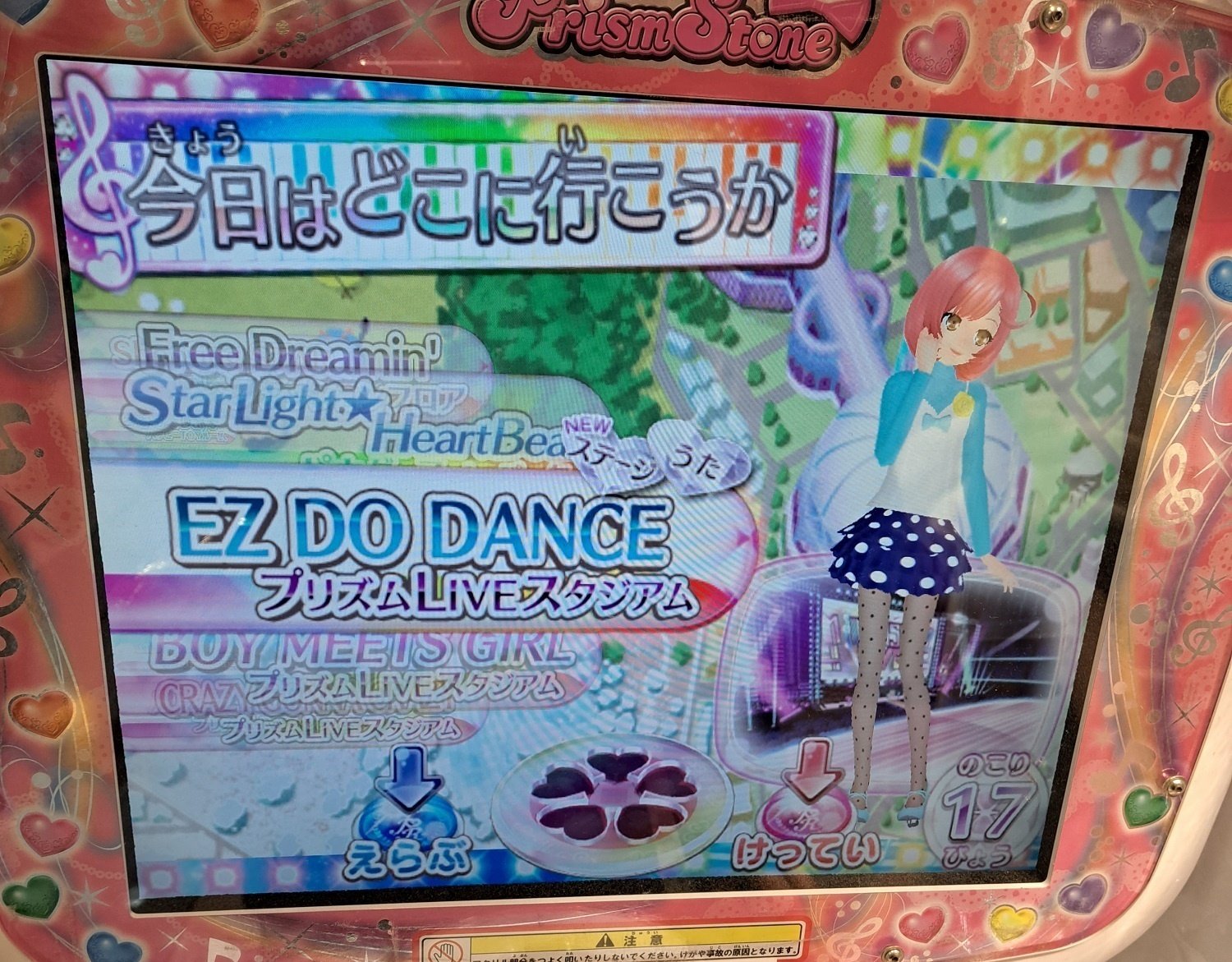 プリティーリズムのストーンなど 値下げ検討しますので、いつでもお申し付けください PrismStone