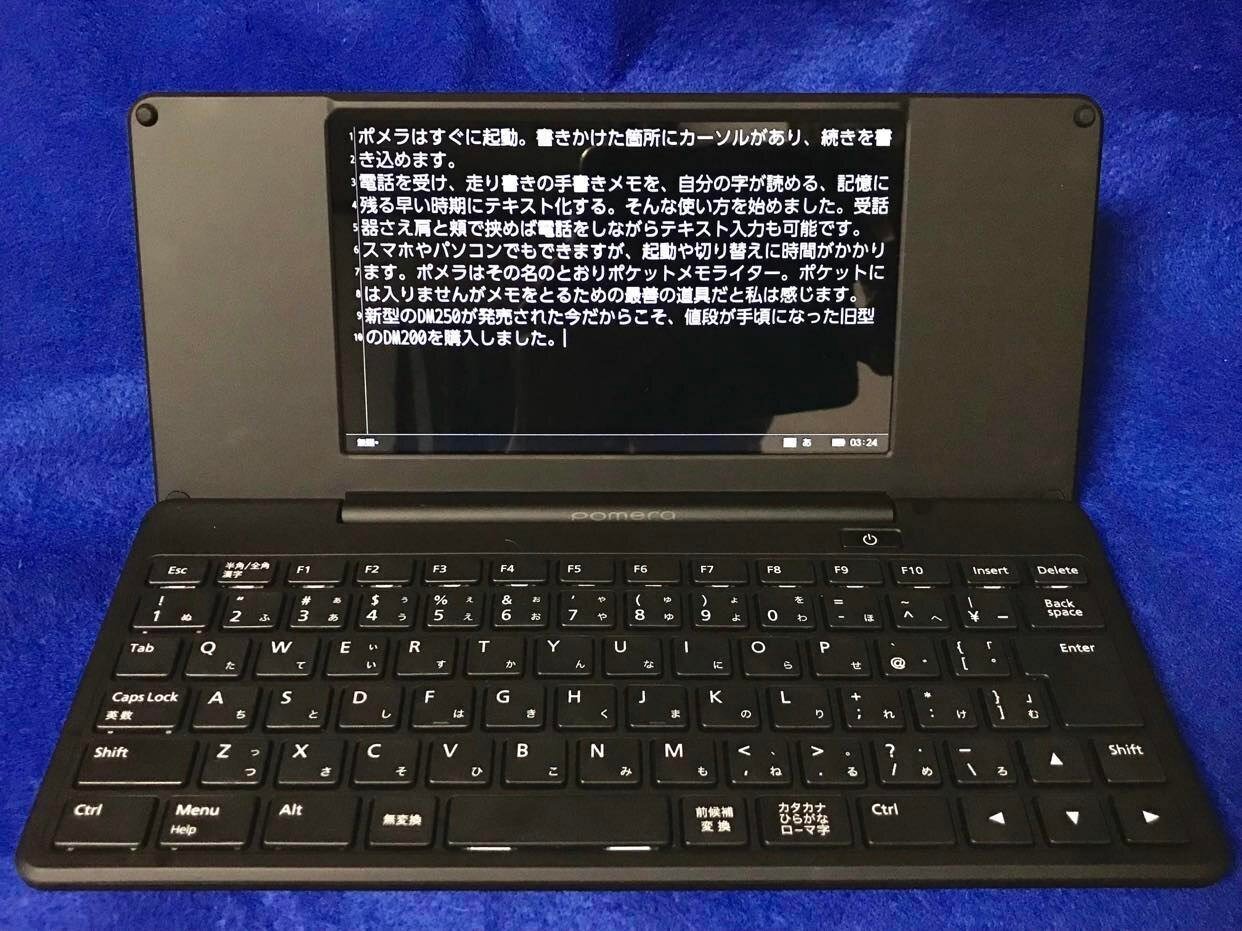 pomera旧機種DM200のすすめ｜pochi