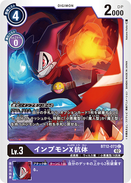 アドバンスデッキ発売後のベルゼブモンデッキの構築について|リョウ アドバンスデッキ発売後のベルゼブモンデッキの構築について|リョウ