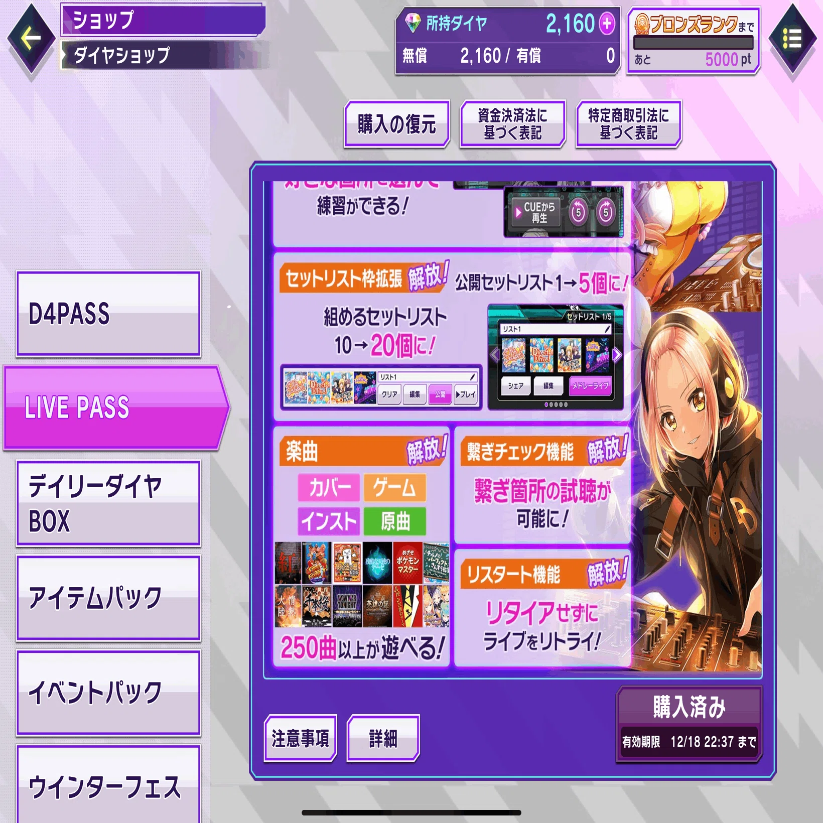 虹ヶ咲の話がしたいな、D4DJの話をすることで音ゲー関連の記事としての