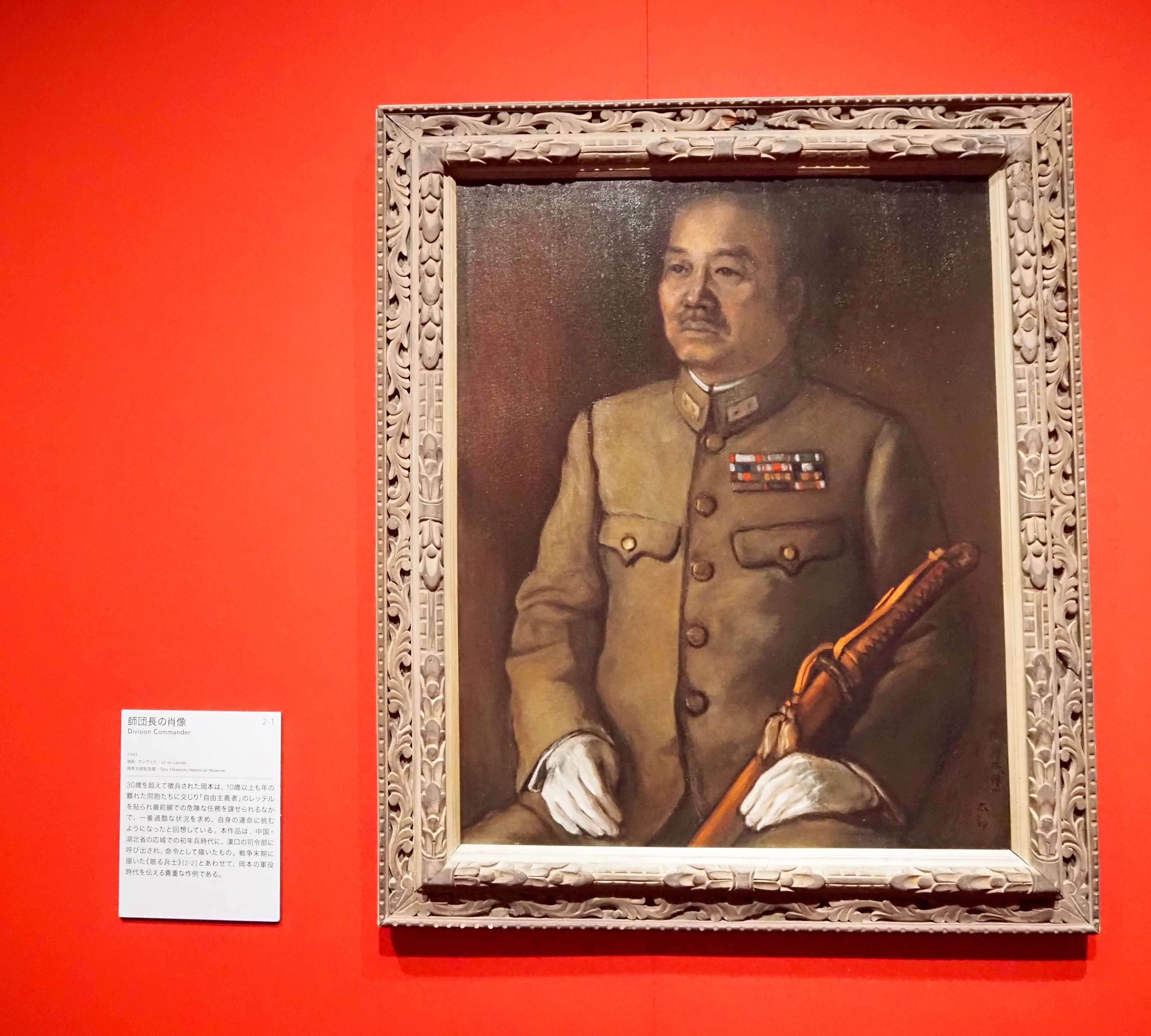 岡本太郎のギョロリとした目ににらまれるととても楽しい | アート