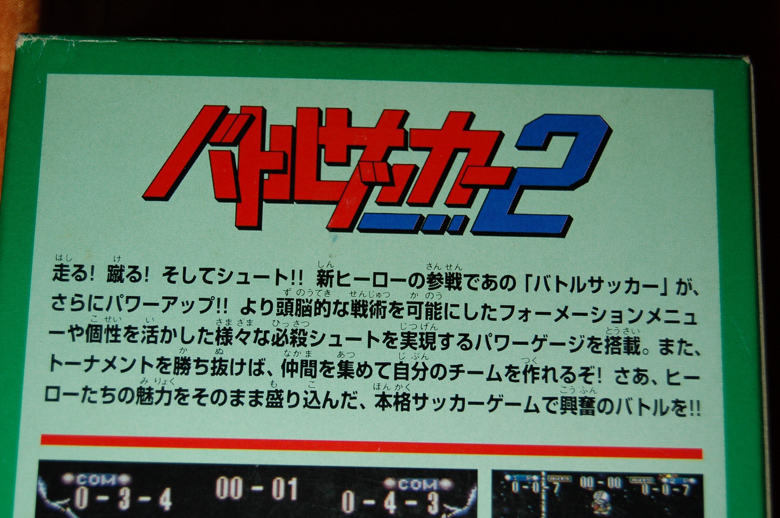 サッカーではキングだって落選することがある｜ゲームコレクター・酒缶