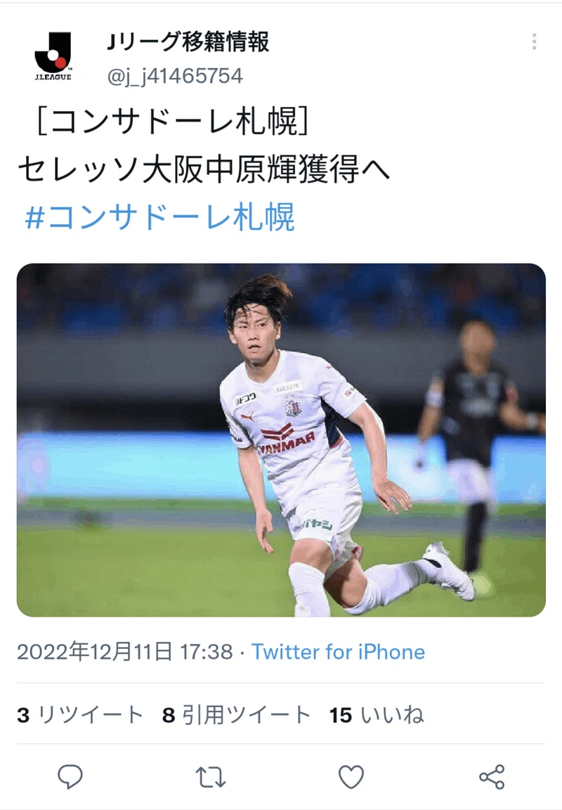 セレッソ大阪 オフシーズン チーム動向に関するまとめ 随時更新 Maenomasaya 前野雅也 Note セレッソ大阪 オフシーズン チーム動向に関するまとめ 随時更新 Maenomasaya 前野雅也 Note