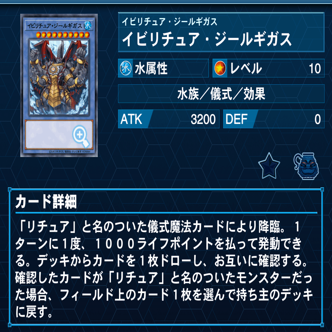 解説とは似ても似つかないリチュアの紹介｜じぇにふぁー/しらゆき