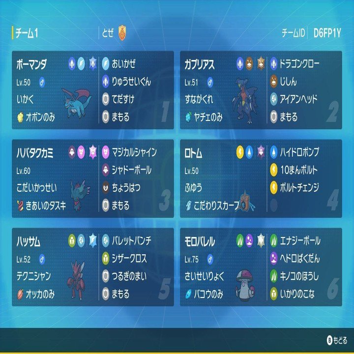 ポケモンsv マスターボール級到達の構築と感想 ダブルバトル とぜ Note