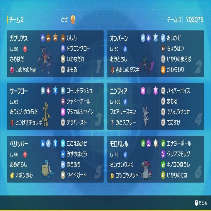 ポケモンsv マスターボール級到達の構築と感想 ダブルバトル とぜ Note