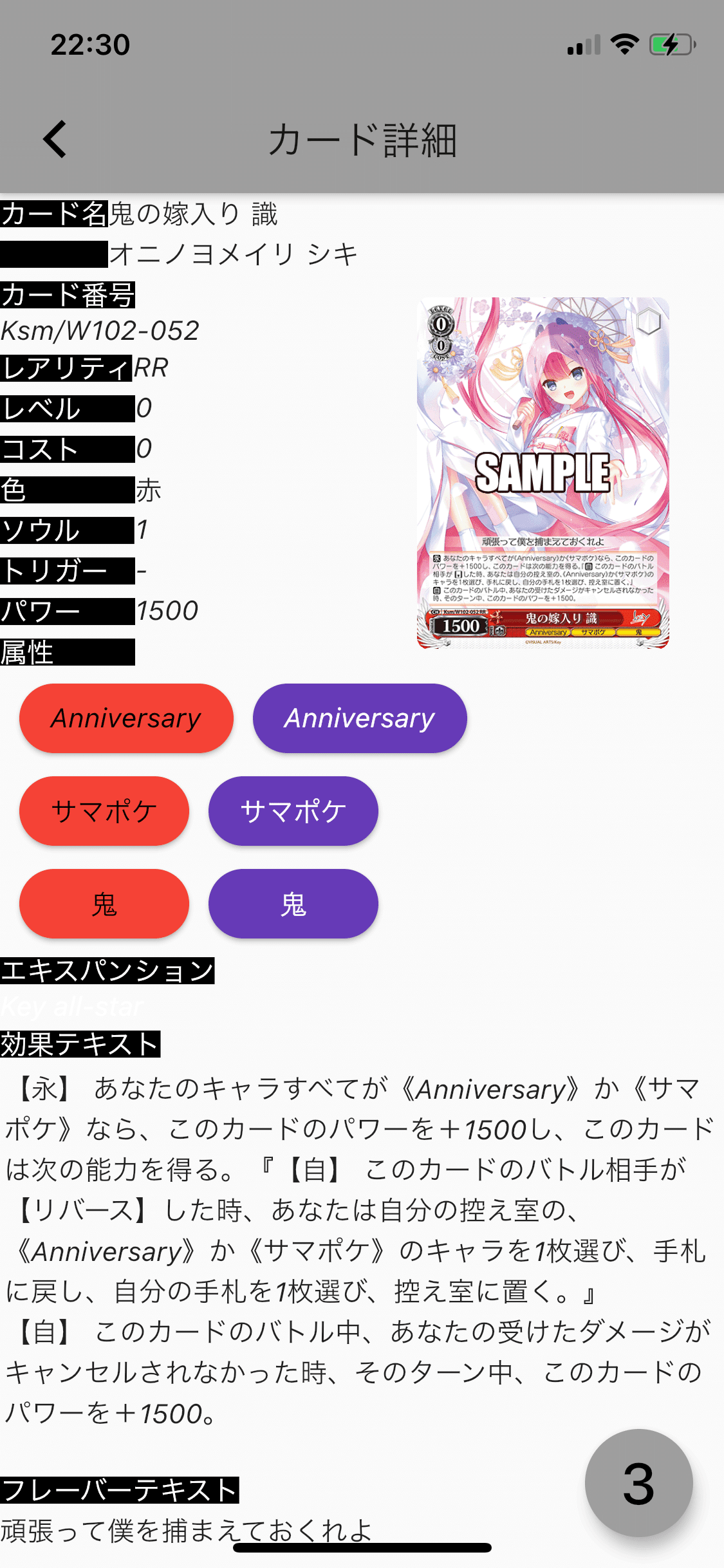 ヴァイスシュヴァルツ Ksm/W102-052 鬼の嫁入り 識 4枚 やや傷み