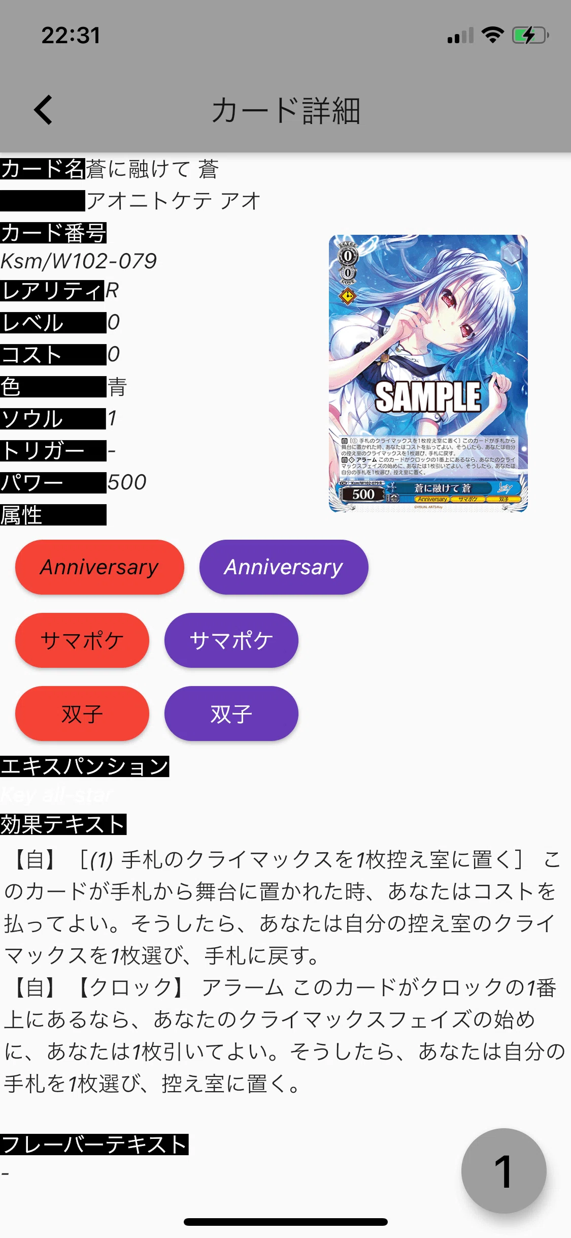 生まれ変わった識｜テラ