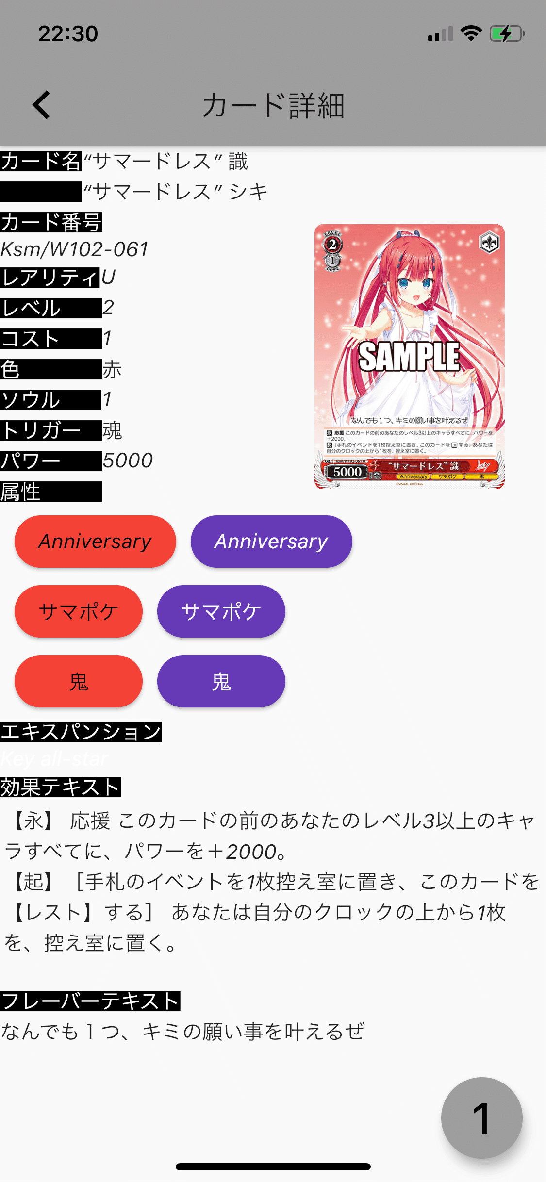 生まれ変わった識｜テラ