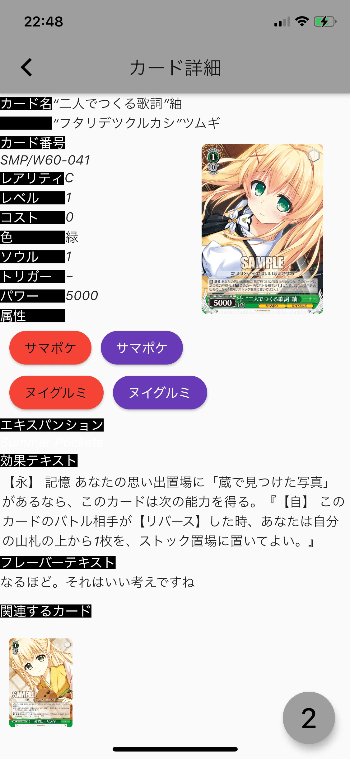 生まれ変わった識｜テラ