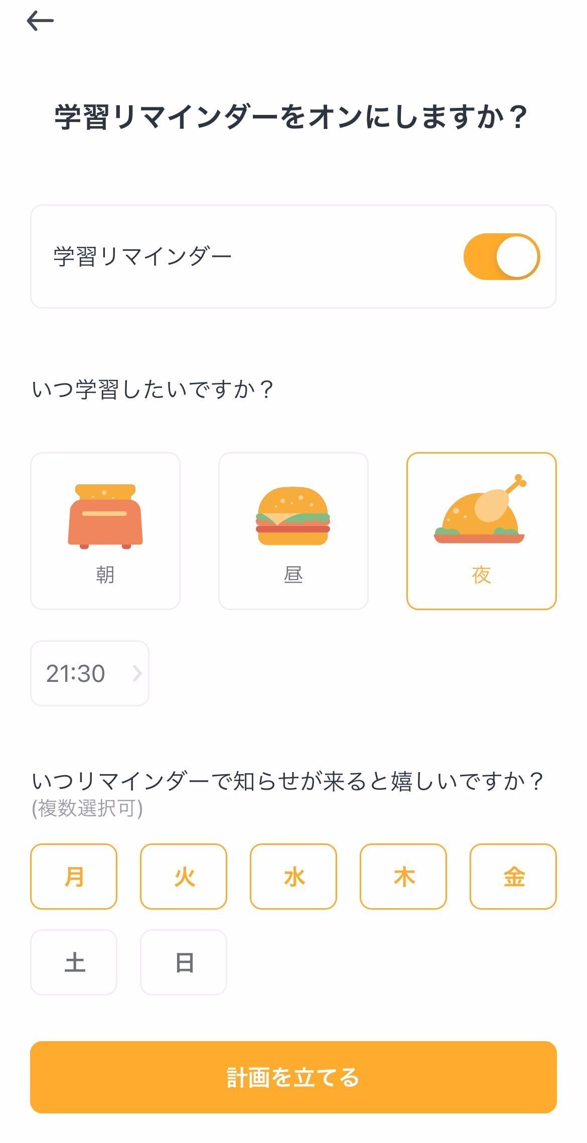 中国語学習アプリ『Super Chinese』って知っとる？ HSK6級のゆる