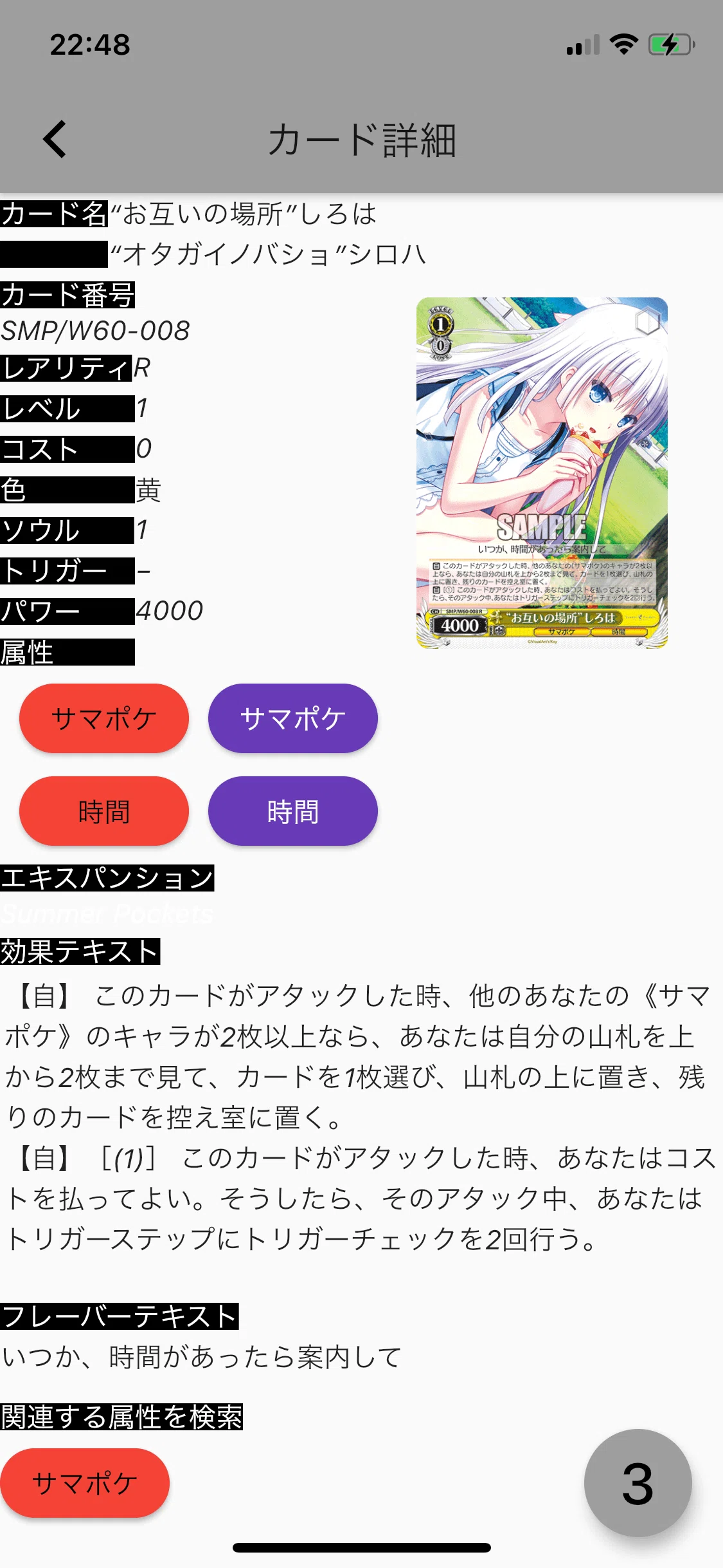 生まれ変わった識｜テラ