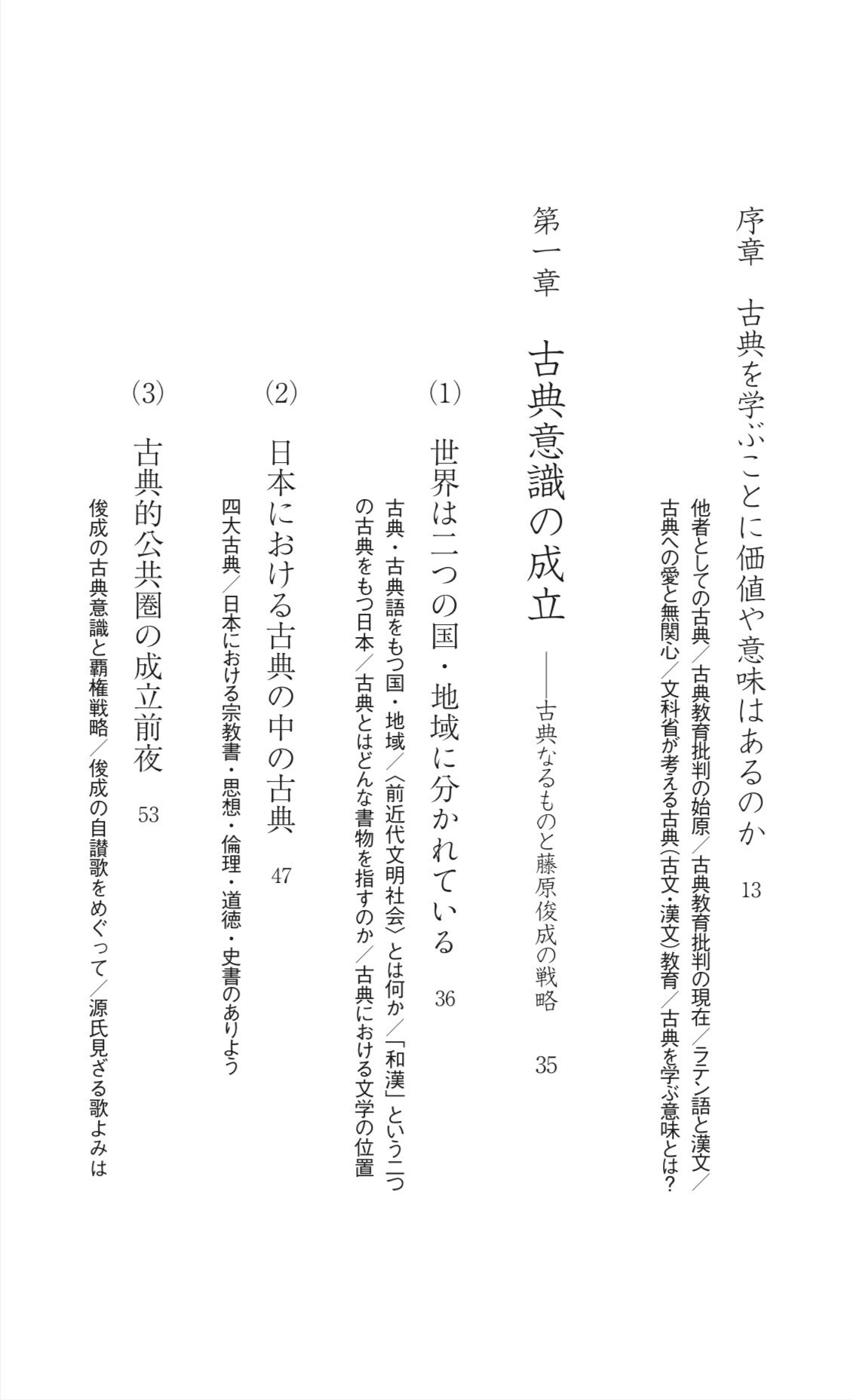 私たちに古文は本当に必要なのか、歴史を通じて本気で考えてみた｜前田