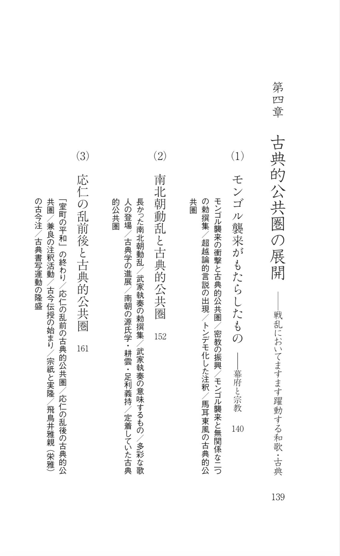 私たちに古文は本当に必要なのか、歴史を通じて本気で考えてみた｜前田