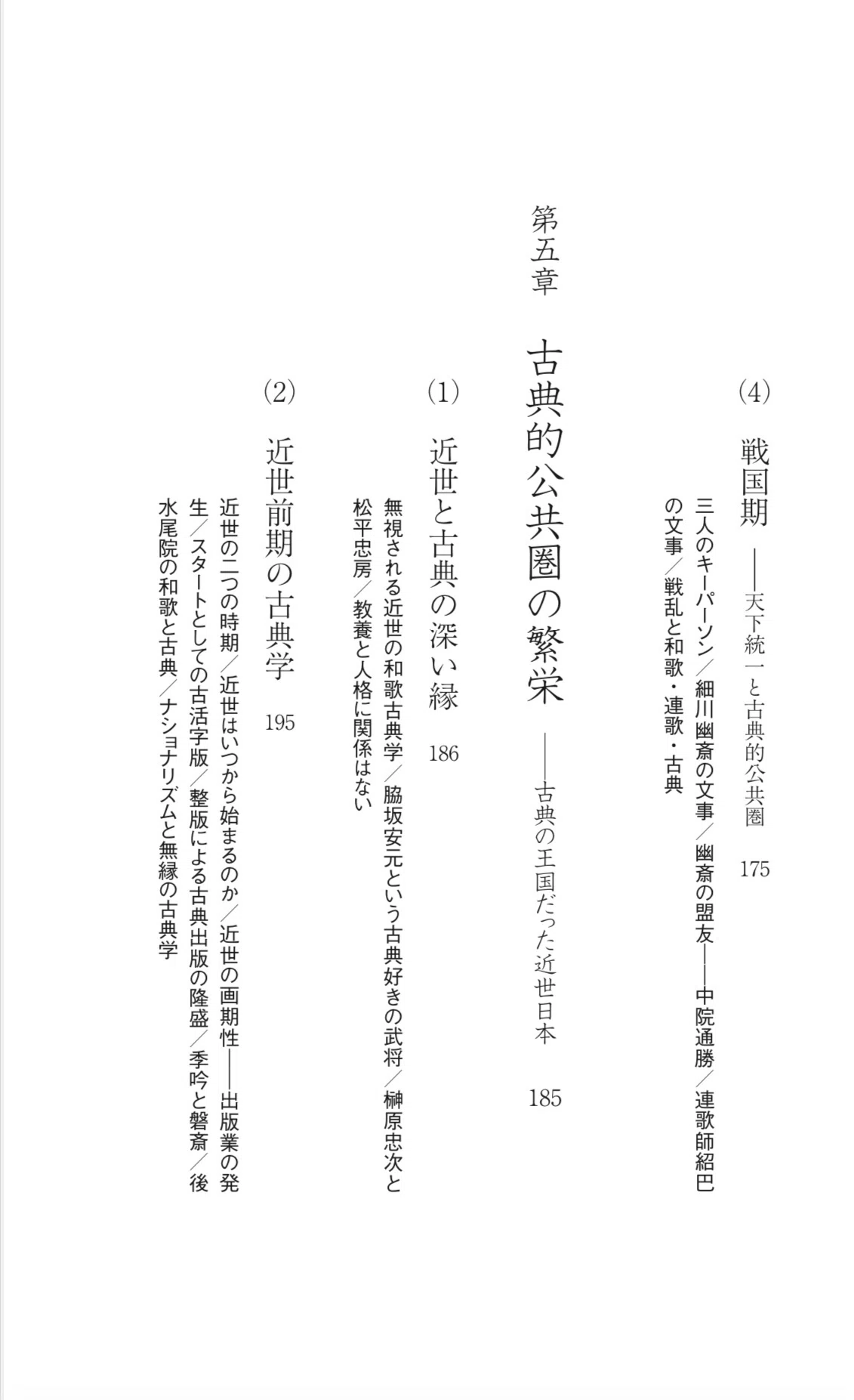 私たちに古文は本当に必要なのか、歴史を通じて本気で考えてみた｜前田