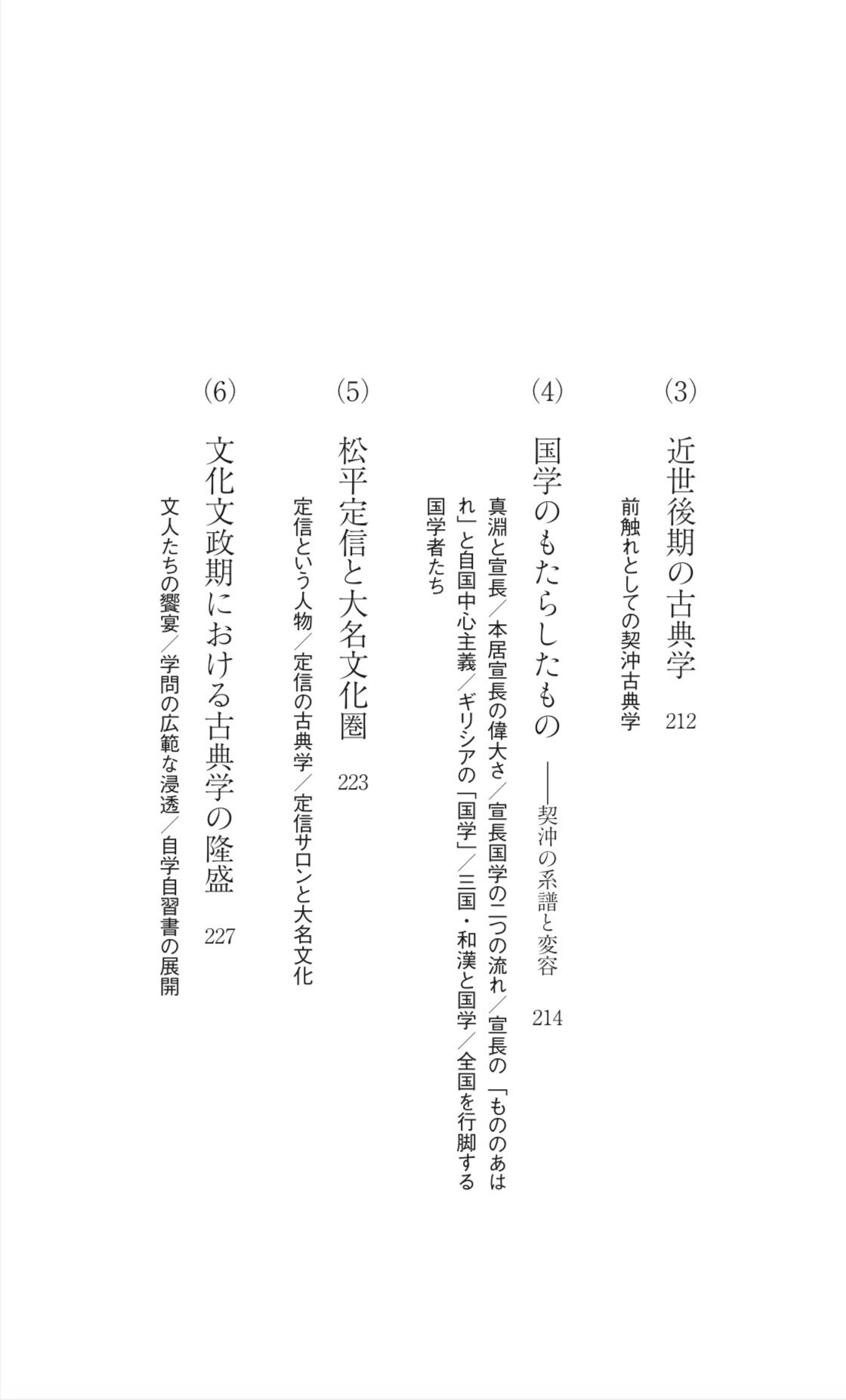 私たちに古文は本当に必要なのか、歴史を通じて本気で考えてみた｜前田