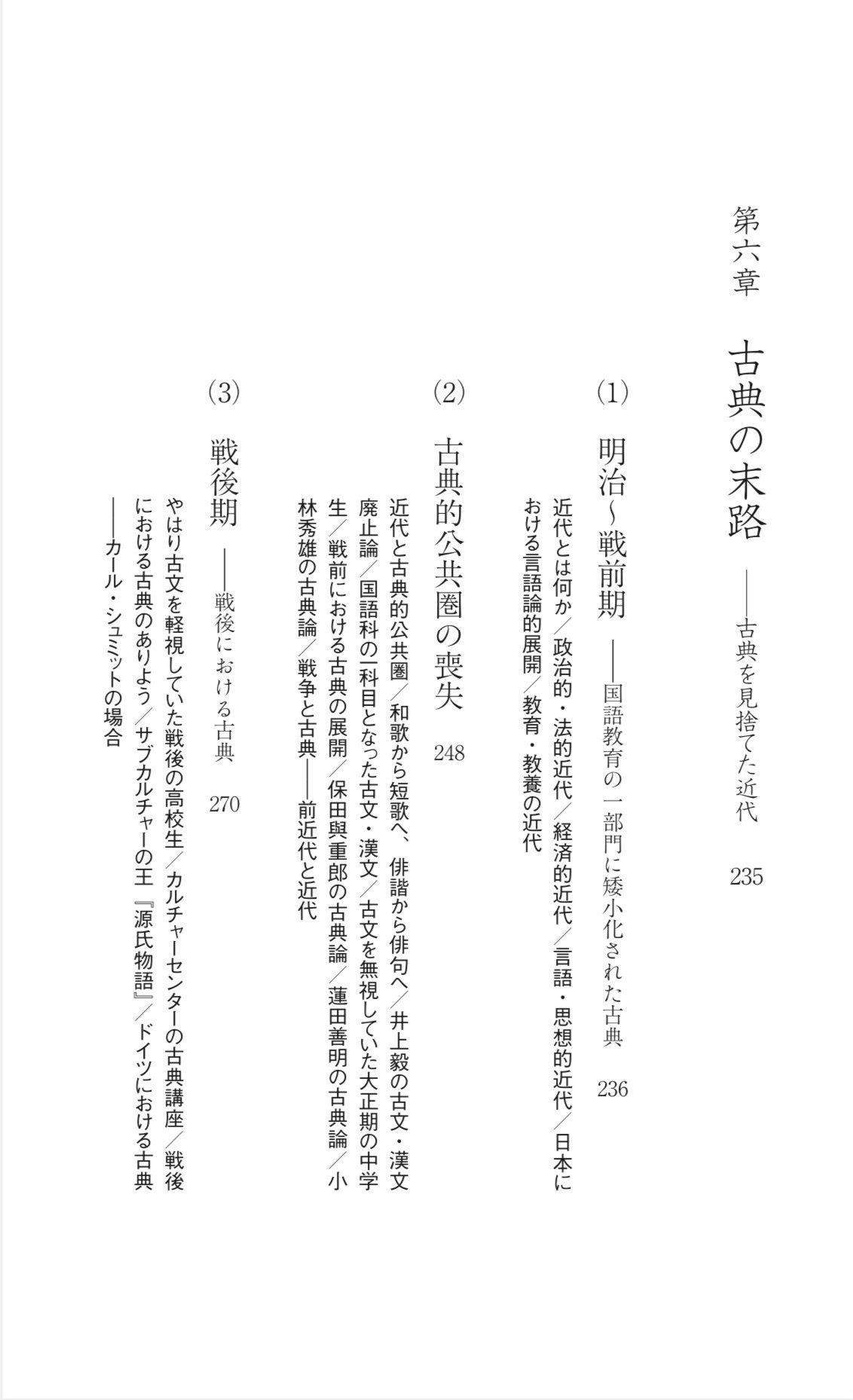 私たちに古文は本当に必要なのか、歴史を通じて本気で考えてみた｜前田
